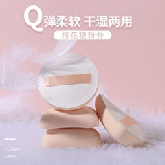 Cotton Candy Powder Puff Triangle Rice Ball Air Cushion Powder Puff Wet and Dry Dual-Use Air Cloud Cushion Puff, Can Be Substituted and Shipped