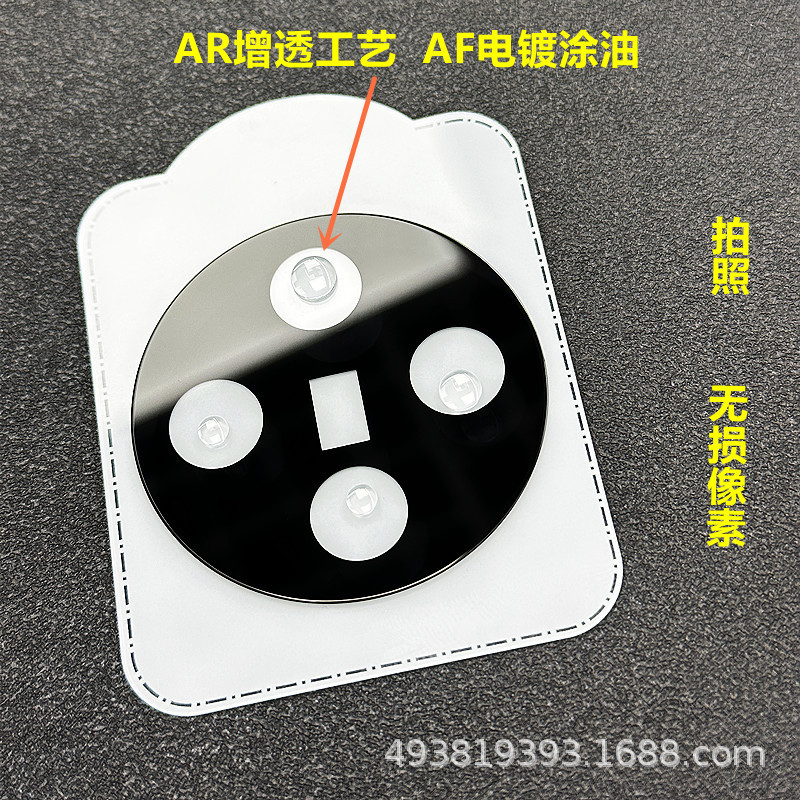 Suitable for Honor Magicv6 Lens Film Ar Anti-Reflective Electroplated Magic8Pro Integrated Glass Camera Film