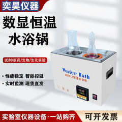 数显恒温水浴锅实验室电热恒温不锈钢水箱二四孔定时防干烧水浴槽