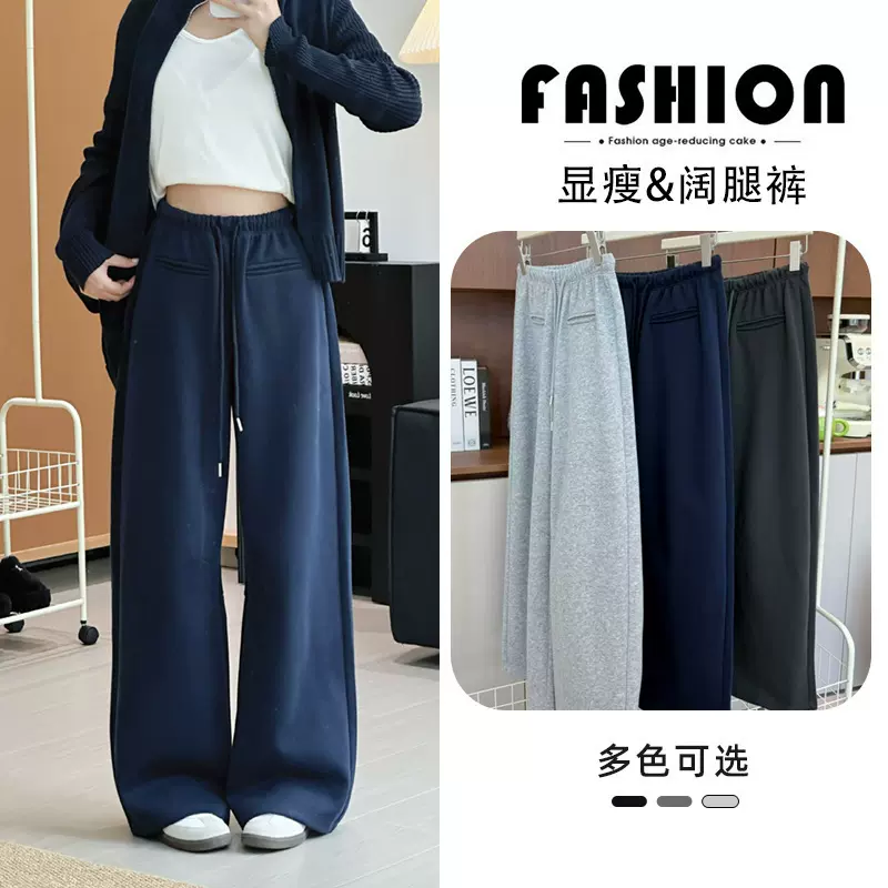 2025春秋新款抽绳休闲裤阔腿裤女装秋季垂感宽松直筒裤拖地裤