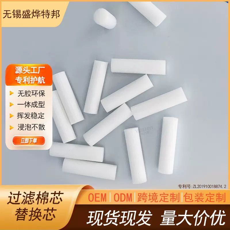 直销5*5mm6*6mm过滤海棉芯海绵头光滑饱满透气性好空气雾化替换芯