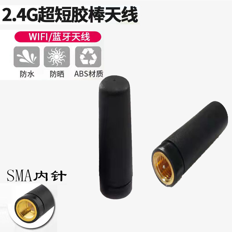 2.4G High Gain Glue stick antenna wireless Router NIC Monitor WIFI/ Bluetooth modular Little finger antenna