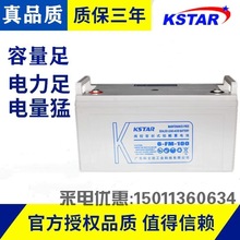 KSTAR科士达蓄电池6-FM-100 12V100AH铅酸免维护UPS EPS直流屏