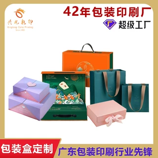 深圳包装盒定制 纸盒印刷包装厂白盒白卡包装盒礼盒礼品盒定做