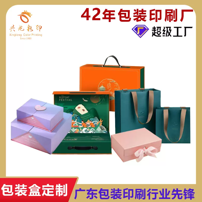 深圳包装盒定制 纸盒印刷包装厂白盒白卡包装盒礼盒礼品盒定做