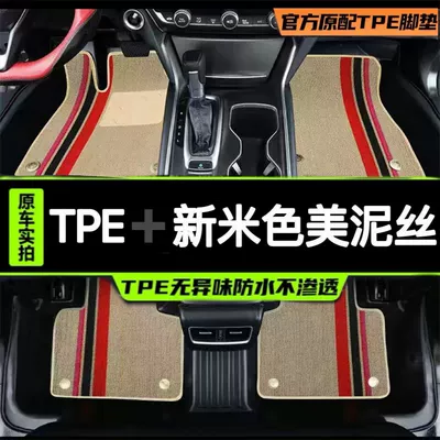 Car Floor Mats Suitable Ayaqaltılar (Kovriklər) - special-for-baojun-560-flat-rear-row-waterproof-double-layer-five-seat-wear-resistant-tpe-floor-mats-new-beige-mud-silk