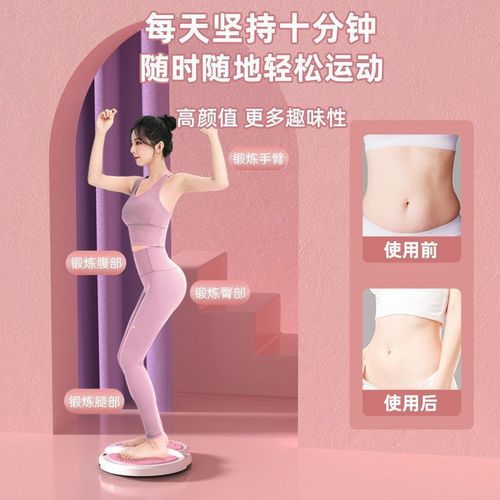 Exercise waist twisting plate for women,abdominal fat burning shaping,waist twisting machine rotating plate home fitness equipment