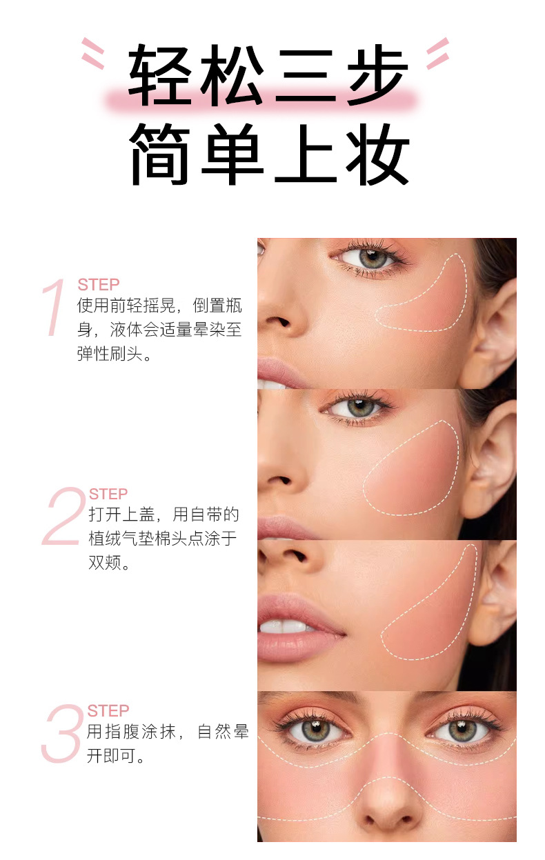 Gege bear Soft Color Translucent Liquid Blush Nude makeup Natural color pure and elegant matte contouring undefined