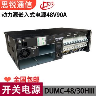 Power SoUrce DUMC4830HIII Embedded Power SUpply 5G CommUnicAtion HiGh FreqUency Switch System 3U48V90A TrAnsit StrAiGht