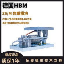 ��HBM Z6/M�Q��ģ�K ����Z6Fϵ�зQ�؂�����,�m��춷Q�����B��