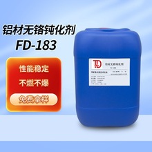 厂家铝材无铬钝化剂铝合金钝化皮膜剂无铬铝合金皮膜剂FD-183