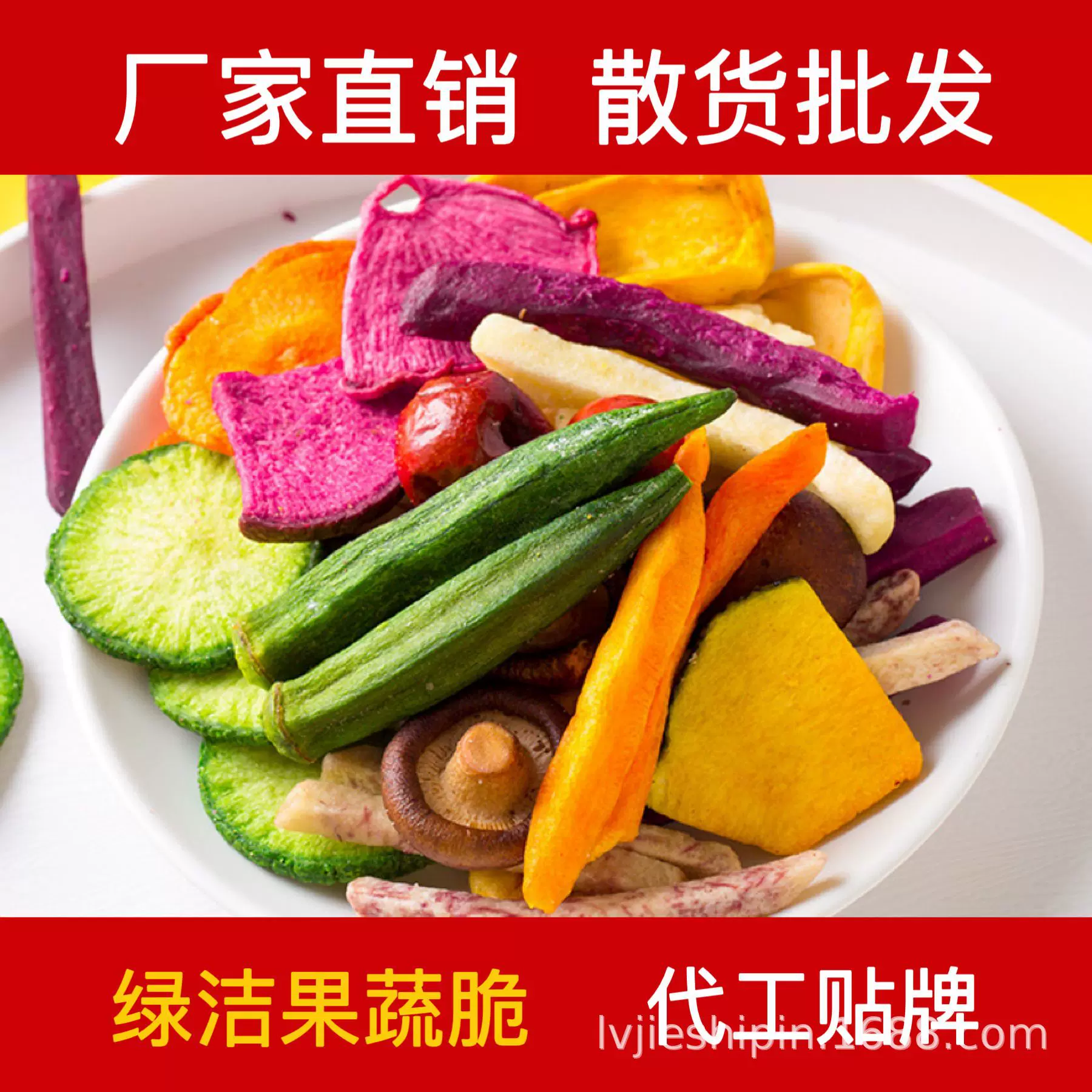 OEM综合果蔬脆果蔬干菠萝蜜黄桃脆蔬果干脱水蔬菜干厂家直销批发