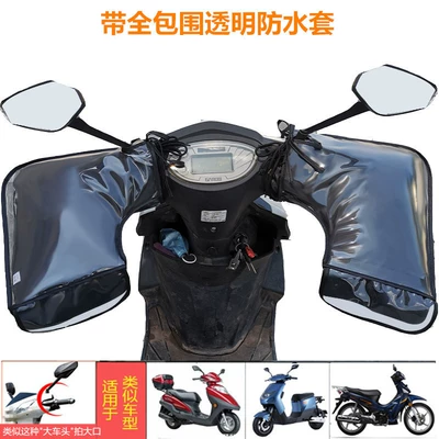 Motorcycle Handle Cover | Cover Waterproof Fleece-Lined Thickeneding - one-size-fits-all-plus-waterproof-cover-large-mouth-all-inclusive-model-pure-black