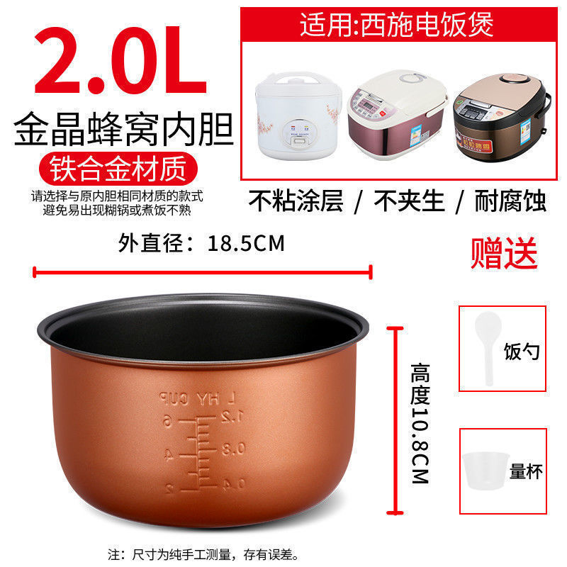电饭煲内胆不粘锅 通用配件加厚球釜养生胆2L3L4L5L6L锅胆厂家|undefined
