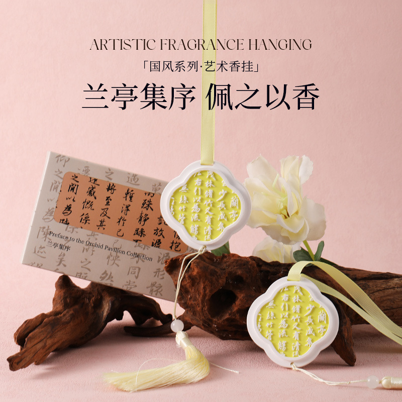 桂花衣柜香薰衣橱石膏蜡片家用卧室内持久车载香氛挂件房间熏香片|undefined