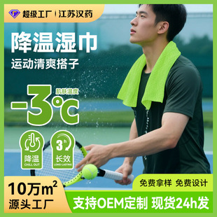 Refreshing and Cooling Ice-Feeling Cooling Wipes for Students Military Training to Wipe Sweat, Cool down and Prevent Heatstroke Disposable Customized Cold-Feeling Towels