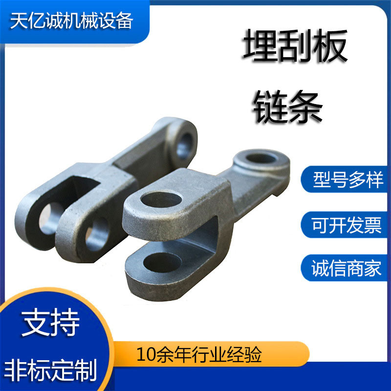 车间MS埋刮板埋式刮板链条 铸钢埋刮板机链条链杆 MS20刮板机链条