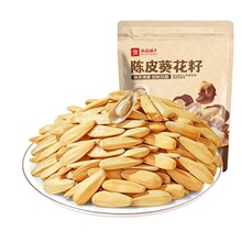 良品铺子陈皮葵花籽130g即食带壳手剥炒货瓜子葵瓜籽休闲零食批发