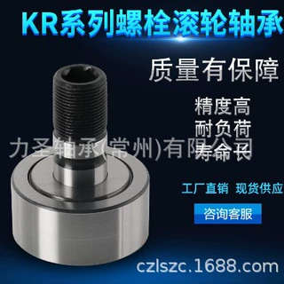 CYR-1-1/8-S-CR  CYR11/8SCR  凸轮从动轴承 按中国LSB标准生产
