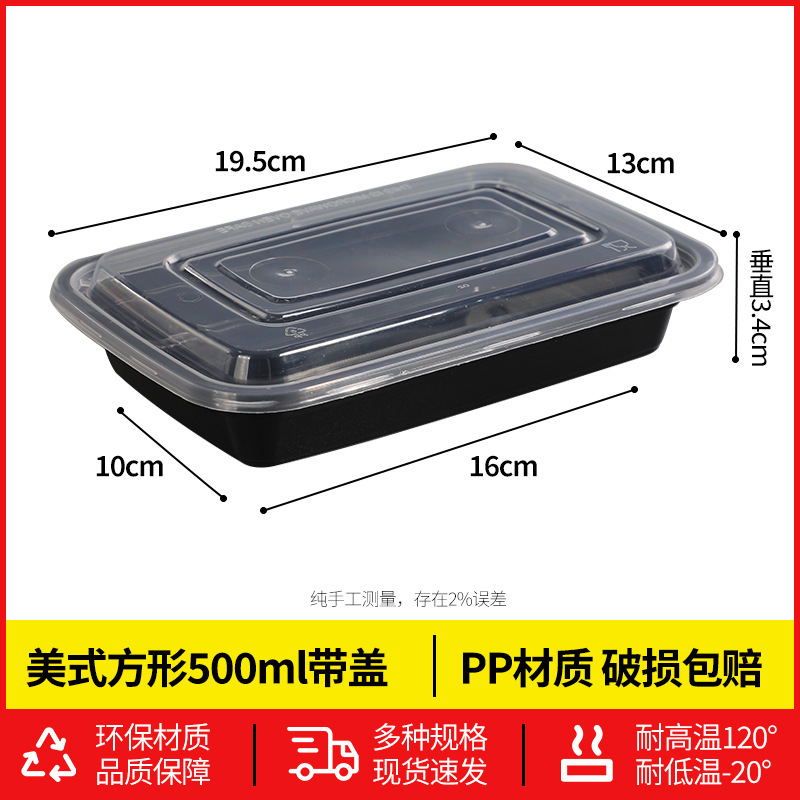 美式一次性餐盒圆形长方形打包盒快餐外卖带凸盖饭盒源头厂家批发|undefined