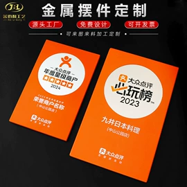 书签;金属工艺品;徽章