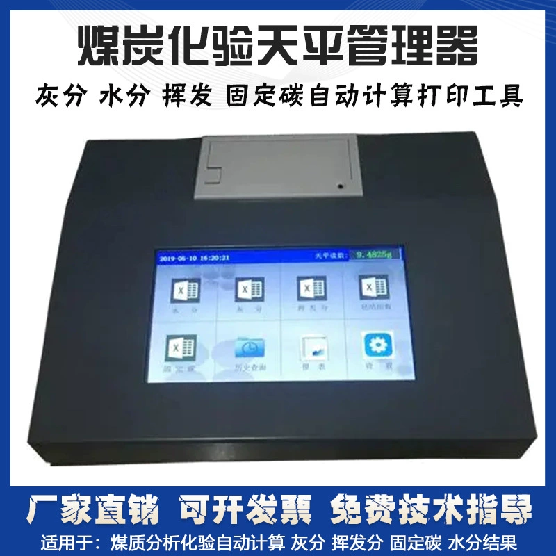 Анализ угольной промышленности Интеллектуальный менеджер баланса