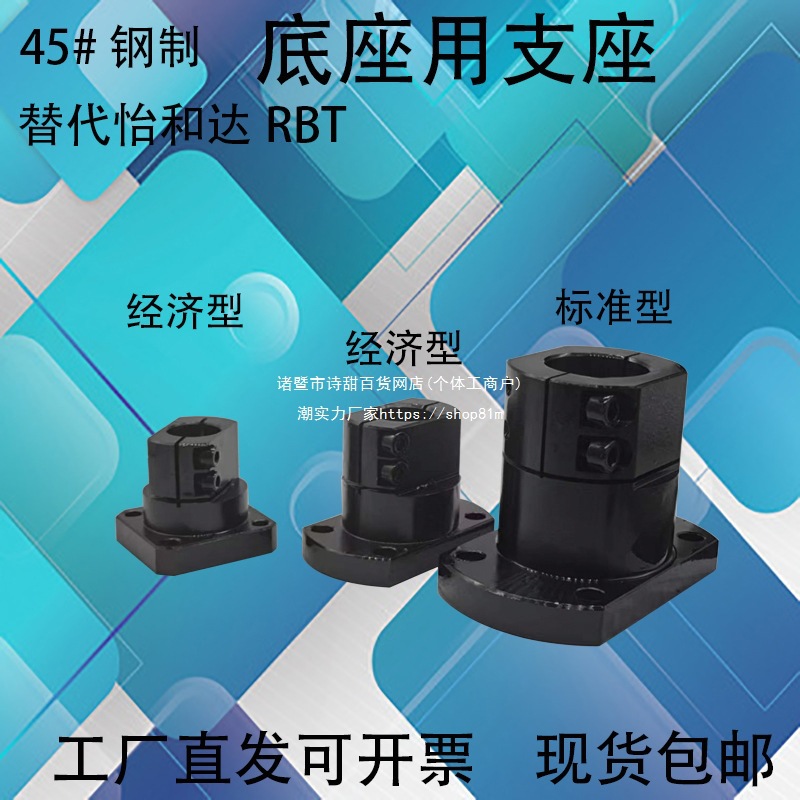 开口型底座用支座 导向轴支座法兰型经济标准型 RBT 轴承座固定座
