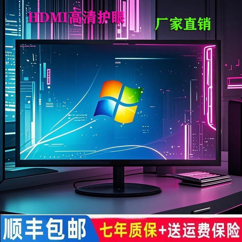液晶电视24寸电脑显示器/监控显示器/17寸19寸20寸22寸高清电视机|undefined