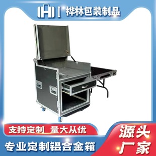 Led Flight Case Amplifier Mixer Single-Layer Shockproof Cabinet Aluminum Alloy Edge 16U12U Main Chassis