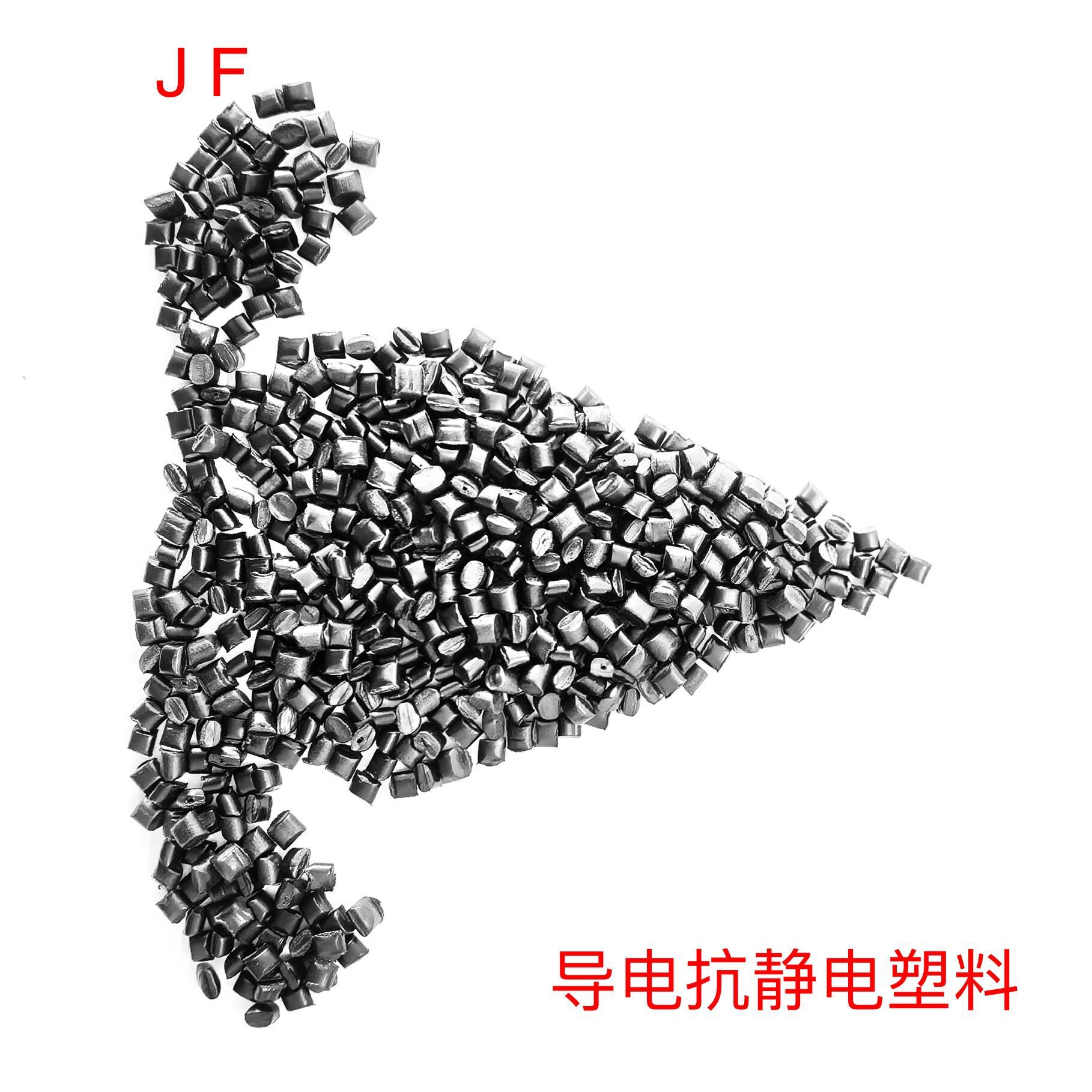 供应黑色导电塑料PP聚丙烯 增韧级导电抗静电PP料电阻3-9次方