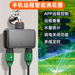 自動給水器定時給水神器家庭用wifi水弁携帯電話遠隔制御花園植物灌漑