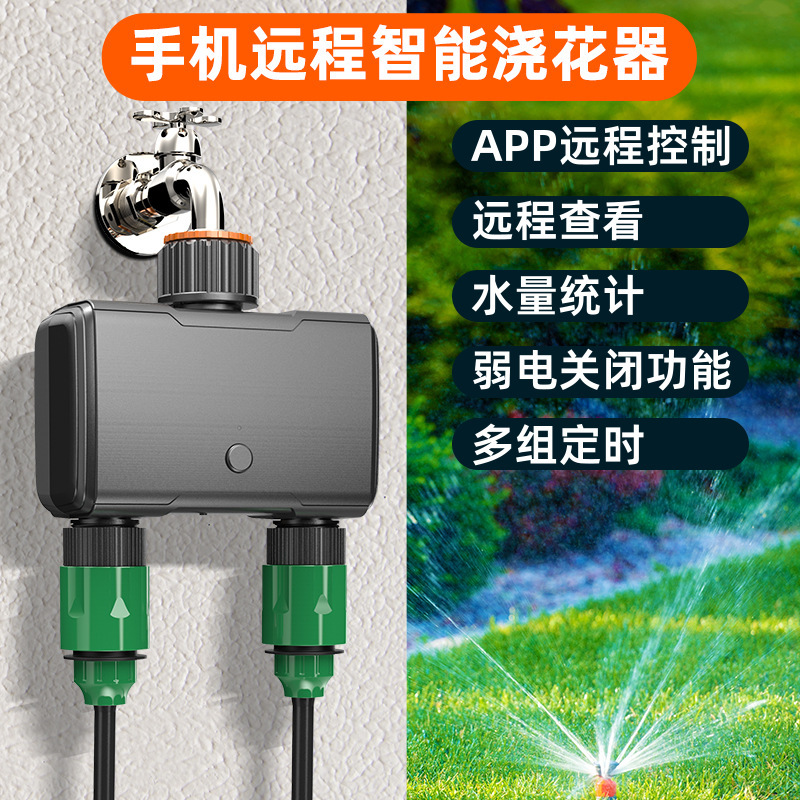 Automatic flower watering device timing watering artifact home wifi water valve mobile phone remote control garden plant irrigation