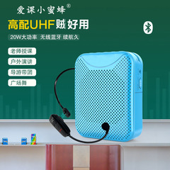 Aike Little Bee Q609 ワイヤレス Bluetooth アンプ教育ツアーガイド大音量再生専用アンプ