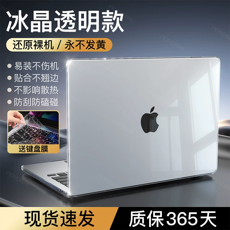 2025 new model] Applicable to Apple Macbookair protective case Macbookpro laptop Mac computer case M