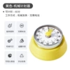 Mechanical timer [Lemon yellow]