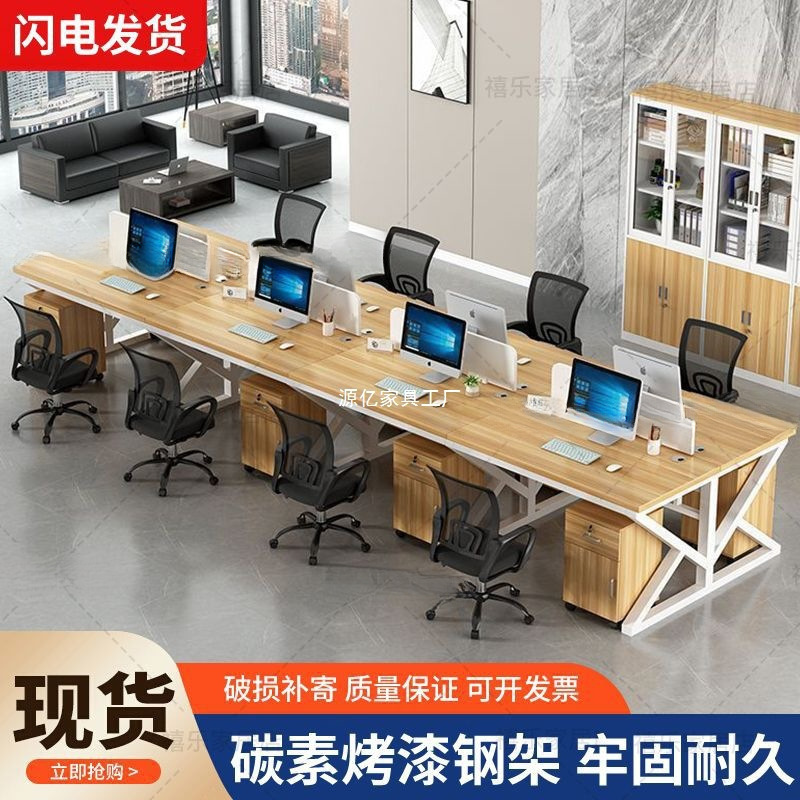 职员办公桌办公室家具办公桌4人位双6人工位卡座财务电脑桌椅组合|undefined