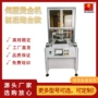 plc数控直发精密烫印