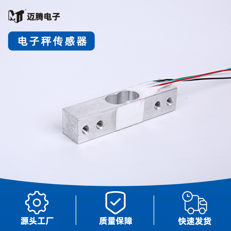 czl-613cd高精度电子秤厨房秤微型称重传感器设备仪专用传感器