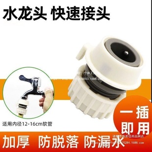 Car Wash Water Gun Household Washing Machine Faucet Quick Connector for Watering Flowers 4-Point Hose Water Pipe Quick Connector