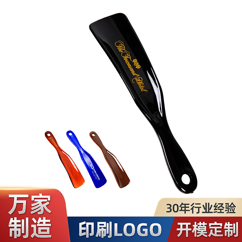 温州万家塑料鞋拔鞋抽鞋拔子提鞋器通用塑料鞋拔小巧精致方便携带