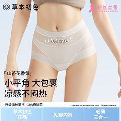 高腰收腹塑身内裤女生抑菌新款薄款冰丝舒适无痕透气塑身平角裤女
