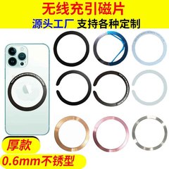 magsafe 磁気鉄リングワイヤレス磁気吸引リング丸型磁気シート C 型バックステッカー磁気リング CD パターン