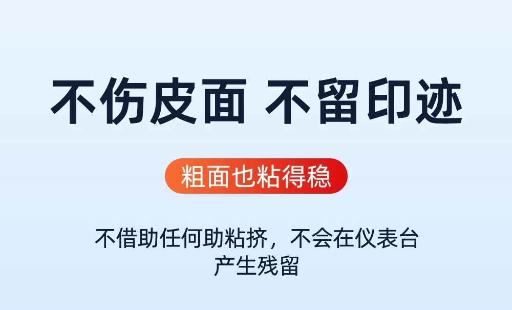 Car anti-slip mat, car dashboard mat, high-temperature resistant adhesive accessory base