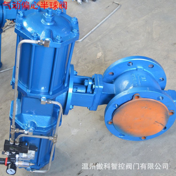 DYQ640F-16C  气动偏心半球阀 .气动软密封半球阀 上装式球阀