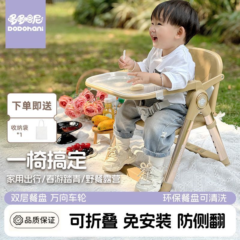 Foldable Baby Portable Children's Dining Chair Multifunctional Chair Portable Home Dining Table Dining Table and Chairs