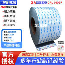 VHB�F؛3MGPL-060�͜ز�����ˮ��ϩ���͸ߜ؏��������ϩ�������z