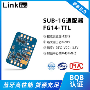 Wireless serial port transparent data module scheme SUB-1G adapter Bluetooth module low power communication module
