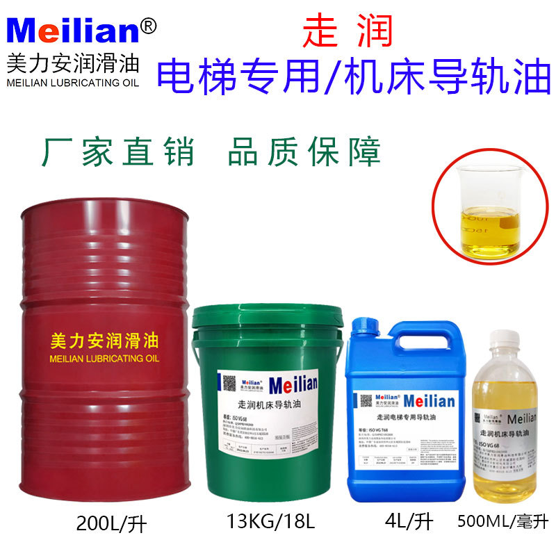 美力安走润电梯专用齿轮油T220#320#460蜗轮蜗杆油主机机油13KG