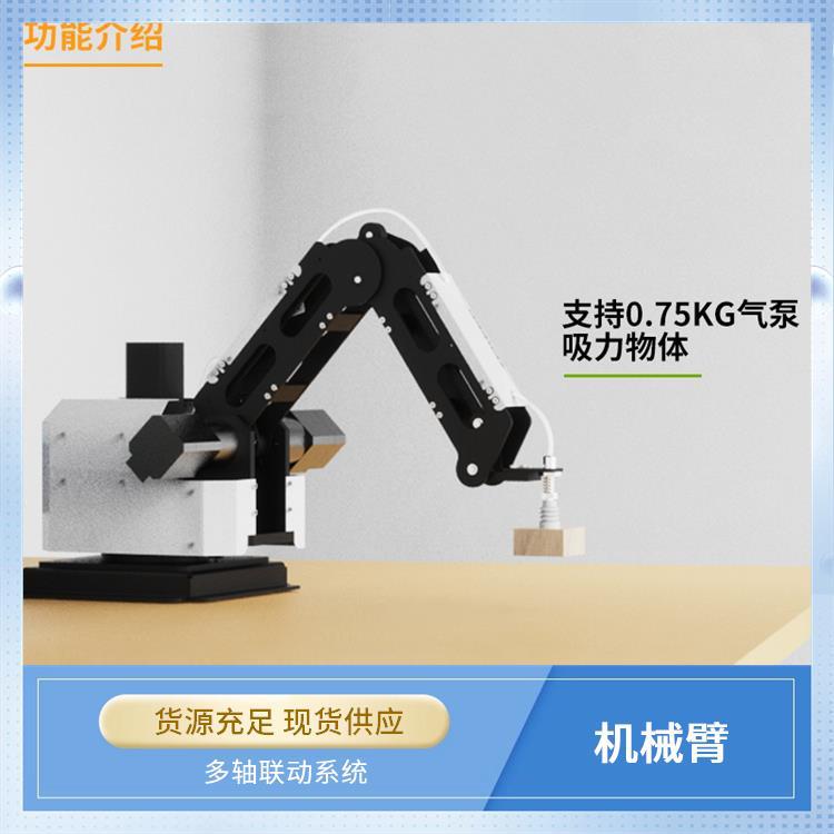 指擎科技 ZKBOT-3042C 三轴机械臂 自动化装配实验室机器人