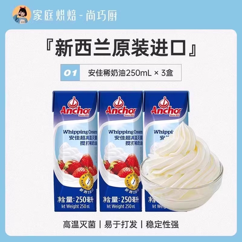 [추천] 안지아 라이트크림 250ml*3.